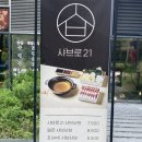 샤브로21 광교호수공원점