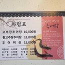 양평고추장추어탕 네이버블로그