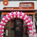 오레시피 이미지