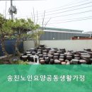 뜰안애노인요양공동생활가정 | 일산서구요양원,가좌동요양원 송진노인요양공동생활가정 아늑하고 편안한 공간