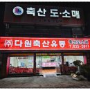 다원유통 이미지