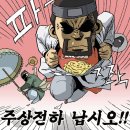 주상전하 이미지