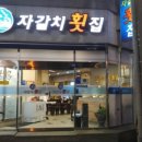 수영회집