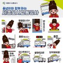 (주)세종교통 이미지