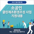 원클린산업 이미지