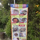 물소리N | 남한산성백숙 맛집 (구)완도집 (현)오백년누룽지백숙 N번째 방문 솔직후기