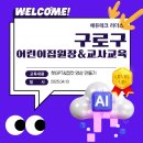 천왕숲어린이집 이미지