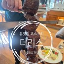 더대청호 | [대전/동구] 대청호 코스요리 맛집 더리스(THE LEE'S) 후기 ★내돈내산