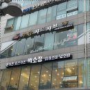 백소정 건대본점 이미지