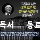 뼈마디닷컴 | [월부닷컴] 서울투자 기초반 3주차 강의 SNS후기