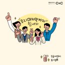 원종C&C미술학원씨앤씨