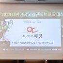 예당축사 이미지