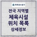 파주연세태권도장 이미지