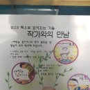 남양주송촌초등학교 아이들과 이미지