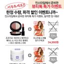 뷰티톡톡 이미지
