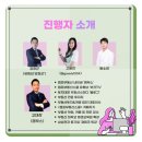 함토스 토지투자스터디 20기 시작합니다