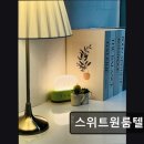 올리브영 잠실역8호선점 | 고시원 추천 스위트원룸텔 잠실역 인근 쾌적한 개인 공간