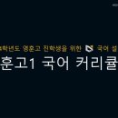 영훈고등학교 이미지