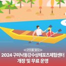 낙동강수상스포츠