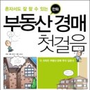 만화부동산