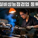 기계성능기술원 - 시흥시 금화로 639 | 기계성능기술원