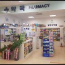 장평약국 이미지