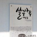 [건축가가 지은 집] 조남호 씨가 설계한 용인 살구나무 집 이미지