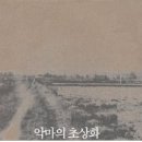 악마의 초상화, 7차 안희순(54세) 여인 사건 이미지