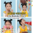 [대구키즈프로필] 포토펀 스튜디오 주니어 화보 찐후기