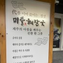 강동산하4로 R | 울산 해장국 맛집 추천ㅣ미풍해장국 강동산하점에서 든든하게!
