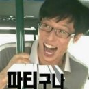 해물기와