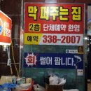 1번가횟집 이미지