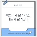 자신감스피치 이미지