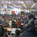 (사)참좋은친구들 이미지