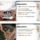 들깻가루와 생표고버섯 미역국 이미지