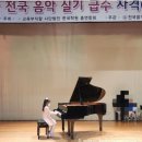 2024년 상반기 뉴조이 음악학원 정기연주회