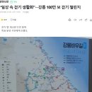 “일상 속 걷기 생활화”···강릉 100만 보 걷기 챌린지 이미지