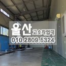 부산경남우유협동조합제2공장