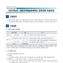 세종영재교육학원