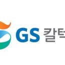 GS칼텍스 윤활유공장