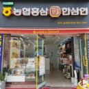 농협홍삼한삼인청주금천점