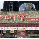 배부른밥집 이미지