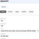 일등365약국 이미지