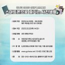 스마트폰으로 즐기는 사진생활 이미지