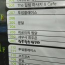 향촌참숯양꼬치두류점 | 두류동 양꼬치 맛집 – [향촌참숯양꼬치] 두류점, 참숯향 가득한 저녁 한 끼