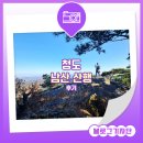 청도 남산 산행 후기 :: 청도남산, 가을산행, 한송마을, 밤티재 [SNS 홍보단]