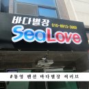 씨러브바다별장 이미지