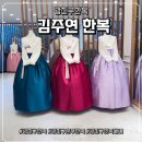 광진말1로 | 광진구한복 제대로 찾는다면? 광진구혼주한복 끝판왕 ‘김주연한복’ 방문 솔직후기