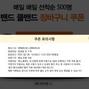 동원할인마트