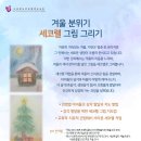 한국슈타이너인지학센터